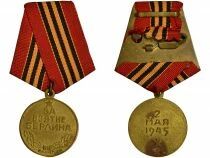 U.R.S.S. (F&eacute;d&eacute;ration de Russie) M&eacute;daille pour la Prise de Berlin