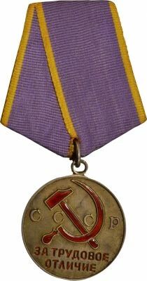 U.R.S.S. (F�d�ration de Russie) M�daille pour la Travail Distingu�
