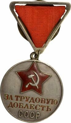 U.R.S.S. (F�d�ration de Russie) M�daille pour la Valeur du Travail