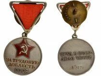 U.R.S.S. (F&eacute;d&eacute;ration de Russie) M&eacute;daille pour la Valeur du Travail