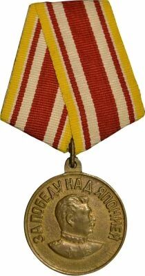 U.R.S.S. (F�d�ration de Russie) M�daille pour la Victoire sur le Japon