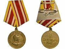 U.R.S.S. (F&eacute;d&eacute;ration de Russie) M&eacute;daille pour la Victoire sur le Japon