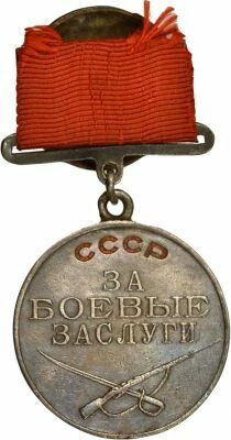 U.R.S.S. (F�d�ration de Russie) M�daille pour le M�rite Militaire