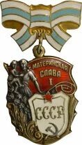 U.R.S.S. (F&eacute;d&eacute;ration de Russie) Medal - Order of Maternal Glory - 1st Class