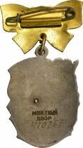 U.R.S.S. (F&eacute;d&eacute;ration de Russie) Medal - Order of Maternal Glory - 1st Class