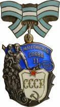 U.R.S.S. (F&eacute;d&eacute;ration de Russie) Medal - Order of Maternal Glory - 2nd Class