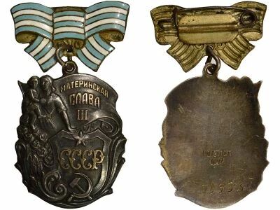 U.R.S.S. (F�d�ration de Russie) Medal - Order of Maternal Glory - 3rd Class
