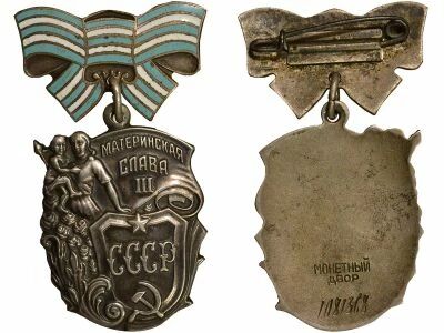 U.R.S.S. (F�d�ration de Russie) Medal - Order of Maternal Glory - 3rd Class