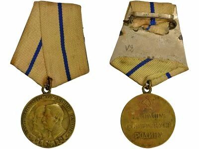 U.R.S.S. (F�d�ration de Russie) Medal - Partisan of the Patriotic War - 2nd Class