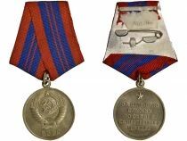 U.R.S.S. (F&eacute;d&eacute;ration de Russie) Medal for Distinction in the Protection of Public Order