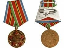 U.R.S.S. (F&eacute;d&eacute;ration de Russie) Medal for Strengthening Military Cooperation