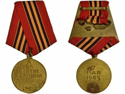 U.R.S.S. (F�d�ration de Russie) Medal for the Capture of Berlin