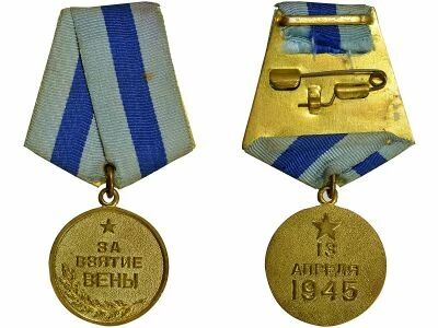 U.R.S.S. (F�d�ration de Russie) Medal for the Capture of Vienna