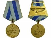 U.R.S.S. (F&eacute;d&eacute;ration de Russie) Medal for the Capture of Vienna