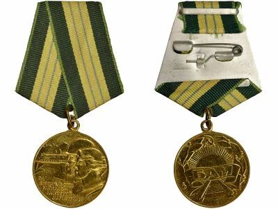 U.R.S.S. (F�d�ration de Russie) Medal for the construction of the Baikal-Amur Railway