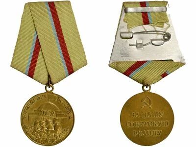 U.R.S.S. (F�d�ration de Russie) Medal for the Defense of Kiev