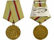 U.R.S.S. (F&eacute;d&eacute;ration de Russie) Medal for the Defense of Kiev