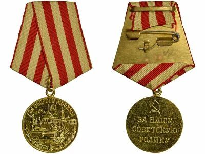 U.R.S.S. (F�d�ration de Russie) Medal for the Defense of Moscow