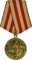U.R.S.S. (F&eacute;d&eacute;ration de Russie) Medal for the Defense of Moscow