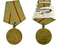 U.R.S.S. (F&eacute;d&eacute;ration de Russie) Medal for the Defense of Stalingrad