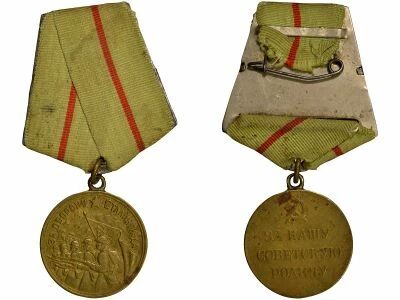 U.R.S.S. (F�d�ration de Russie) Medal for the Defense of Stalingrad