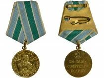 U.R.S.S. (F&eacute;d&eacute;ration de Russie) Medal for the Defense of the Soviet Trans-Arctic