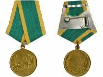 U.R.S.S. (F&eacute;d&eacute;ration de Russie) Medal for the Development of Virgin Lands