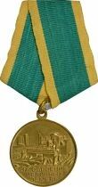 U.R.S.S. (F&eacute;d&eacute;ration de Russie) Medal for the Development of Virgin Lands