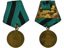 U.R.S.S. (F&eacute;d&eacute;ration de Russie) Medal for the Liberation of Belgrade