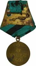 U.R.S.S. (F&eacute;d&eacute;ration de Russie) Medal for the Liberation of Belgrade