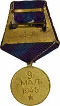 U.R.S.S. (F&eacute;d&eacute;ration de Russie) Medal for the Liberation of Prague