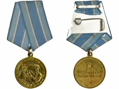 U.R.S.S. (F�d�ration de Russie) Medal for the restoration of ferrous metallurgy companies in the South