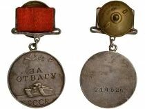 U.R.S.S. (F&eacute;d&eacute;ration de Russie) Medal of Courage