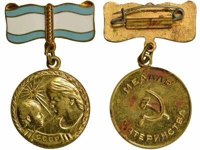 U.R.S.S. (F�d�ration de Russie) Medal of Motherhood - 1st Class