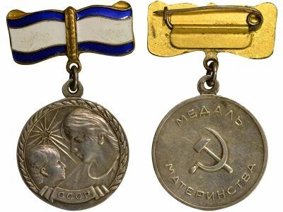 U.R.S.S. (F�d�ration de Russie) Medal of Motherhood - 2nd Class