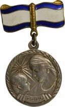 U.R.S.S. (F&eacute;d&eacute;ration de Russie) Medal of Motherhood - 2nd Class
