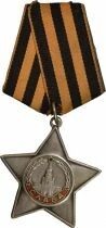 U.R.S.S. (F&eacute;d&eacute;ration de Russie) Order of Glory - Third Class