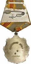 U.R.S.S. (F&eacute;d&eacute;ration de Russie) Order of Glory in Work - 3rd Class