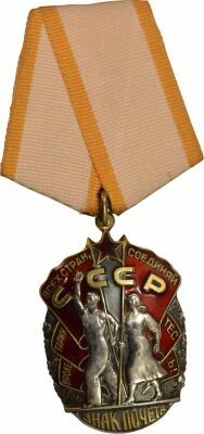 U.R.S.S. (F�d�ration de Russie) Order of the Badge of Honor