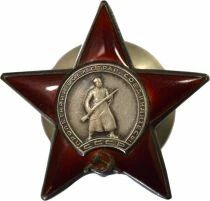 U.R.S.S. (F&eacute;d&eacute;ration de Russie) Ordre de l\'Etoile Rouge