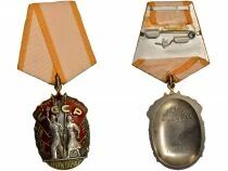 U.R.S.S. (F&eacute;d&eacute;ration de Russie) Ordre de l\'Insigne d\'Honneur