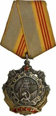 U.R.S.S. (F�d�ration de Russie) Ordre de la Gloire au Travail - 3e Degr�