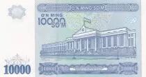 Usbekistan 10000 Sum 2017 Coat of Arms - Palace