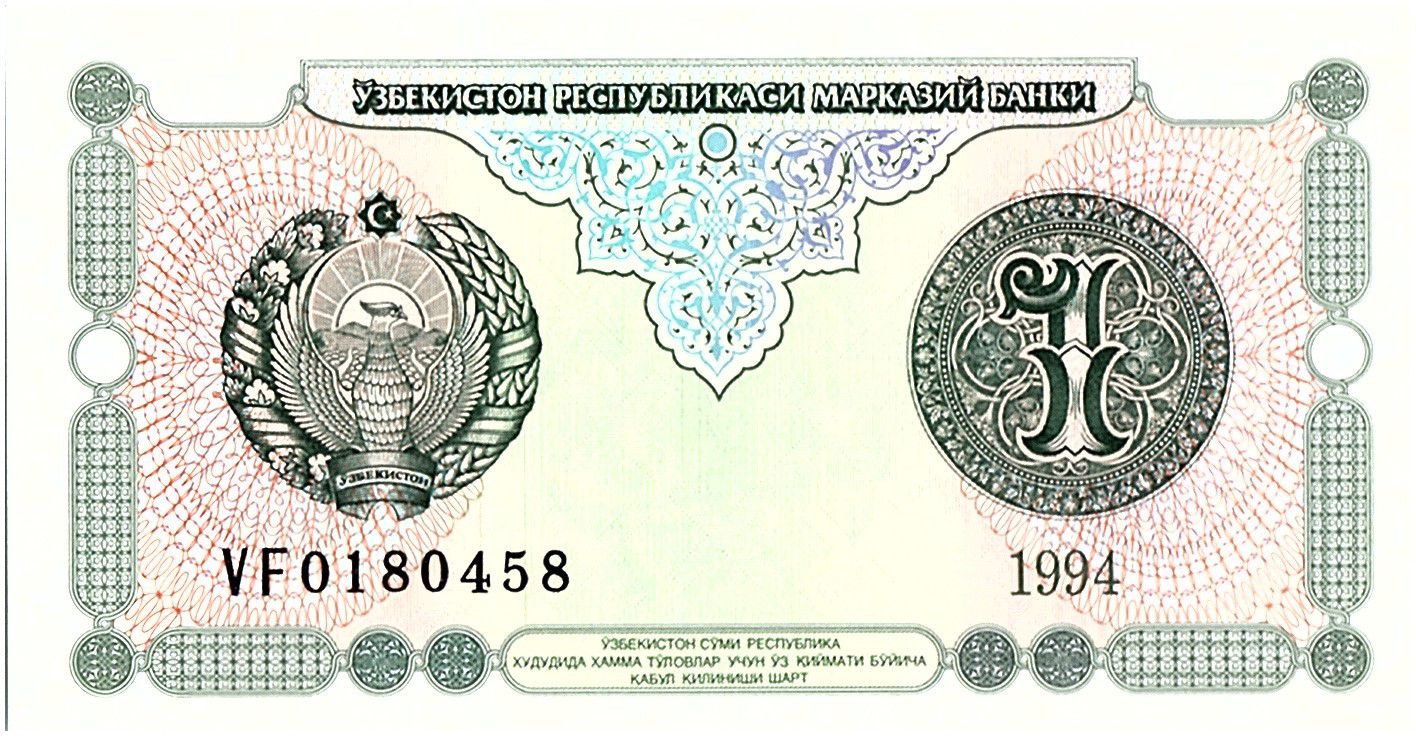 Uzbekistan P 73-1 Sum 1994 UNC 