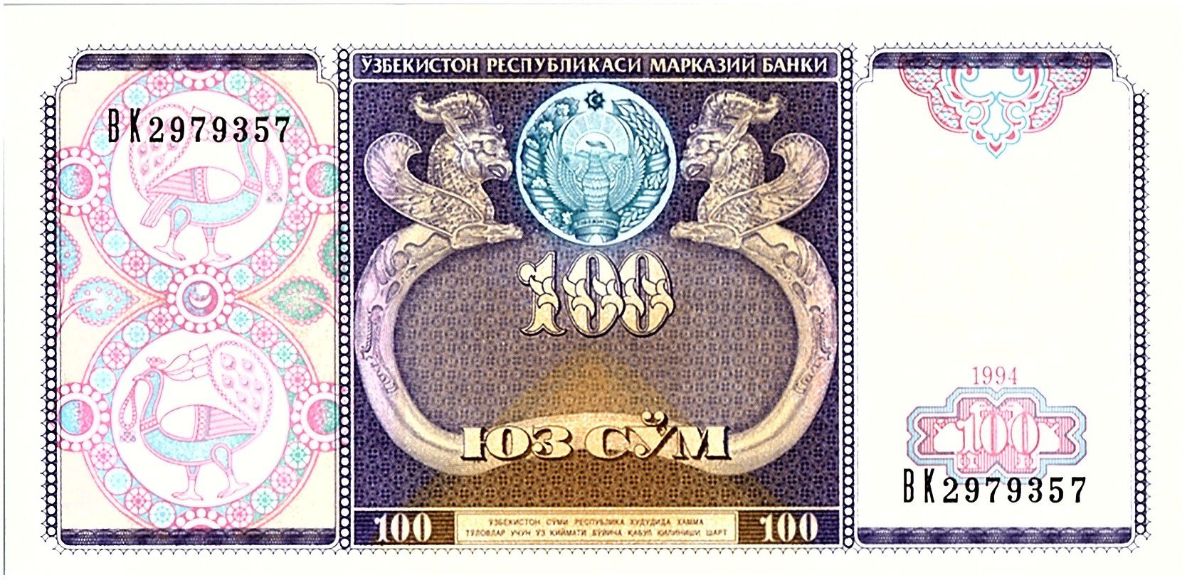 Uzbekistan 100 Sum banknote  1994 Unc 