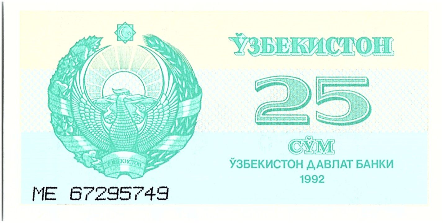 Uzbekistan 1000 Sum 1992 P 72 UNC 