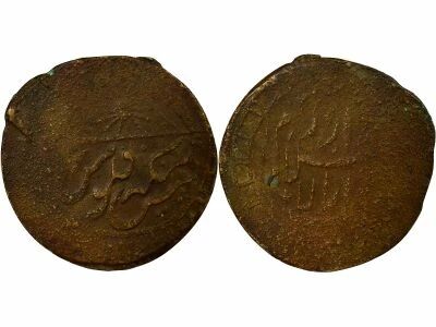Uzbekistan Khiva, 	Sayid Abdullah II & Junaid Khan - 5 Tenga - 1918 / 1920