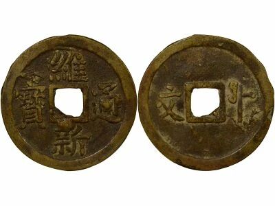 Viet Nam Duy Tan - 10 V�n - 1907 / 1916