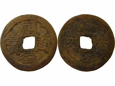 Viet Nam Tu Duc - 6 Phan - 1868 / 1883