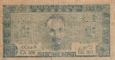 Vietnam 1 Dong - Ho Chi Minh - ND (1947) - P.9